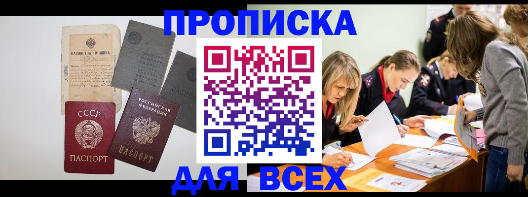 временная прописка в Губкине