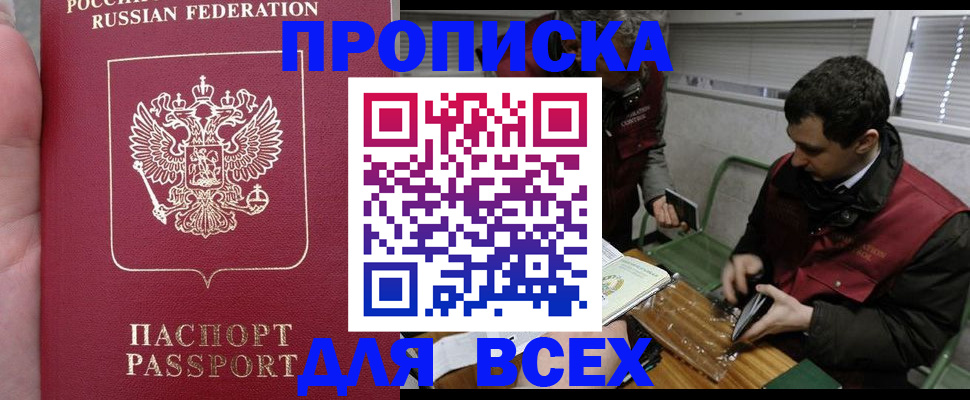 временная регистрация госуслуги в Губкине