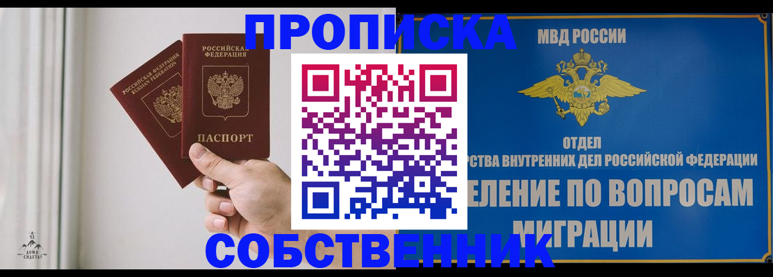 прописка паспорт в Губкине