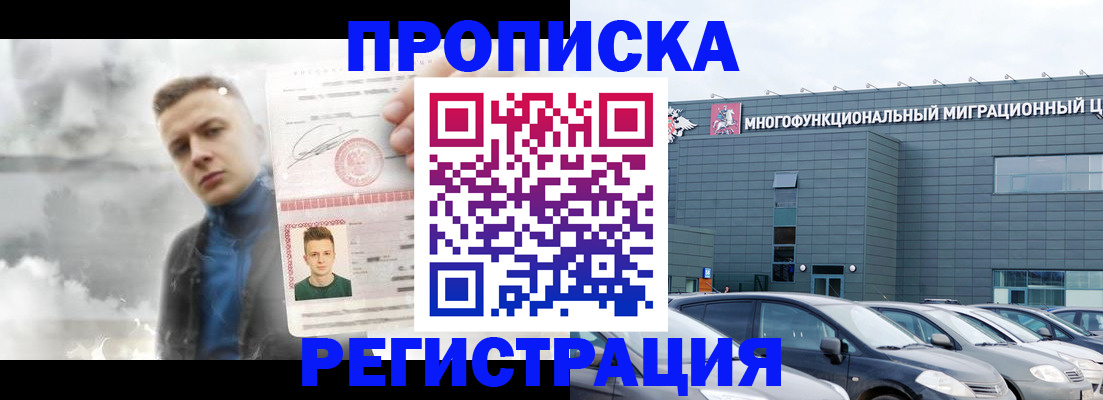 где прописаться в Губкине