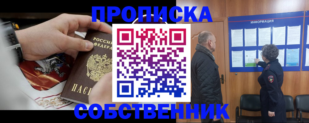 временная регистрация 2025 в Губкине