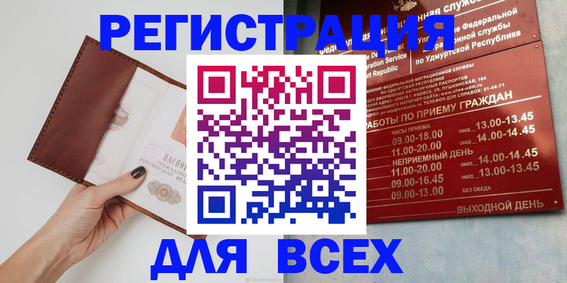 временная прописка в Губкине