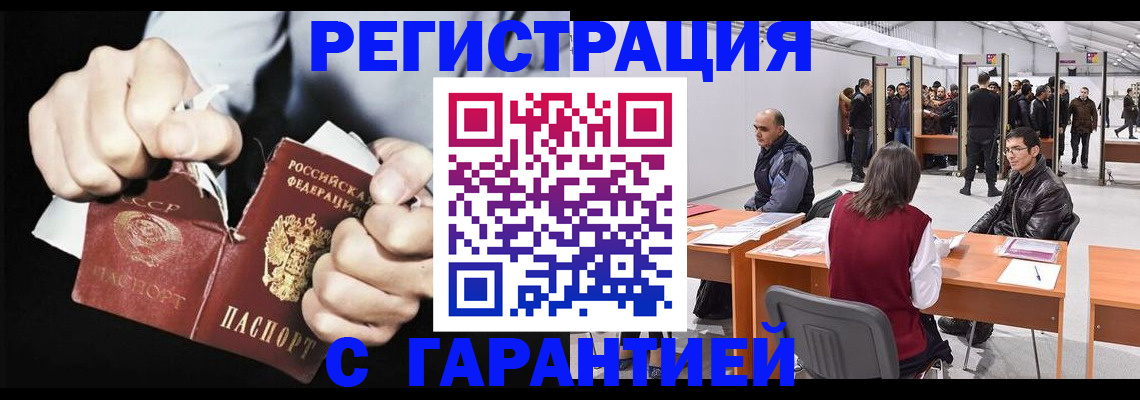 временная регистрация законно в Губкине